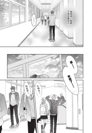 SORAHANA Mia Tamaranai no wa Koi na no ka难以承受的悸动是恋爱吗 Chinese第2卷 - Page 70