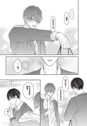 SORAHANA Mia Tamaranai no wa Koi na no ka难以承受的悸动是恋爱吗 Chinese第2卷 - Page 76