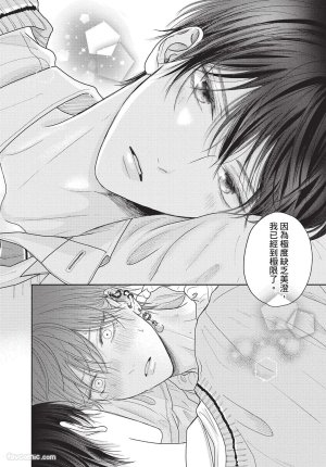SORAHANA Mia Tamaranai no wa Koi na no ka难以承受的悸动是恋爱吗 Chinese第2卷 - Page 85