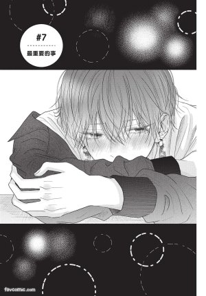 SORAHANA Mia Tamaranai no wa Koi na no ka难以承受的悸动是恋爱吗 Chinese第2卷 - Page 90
