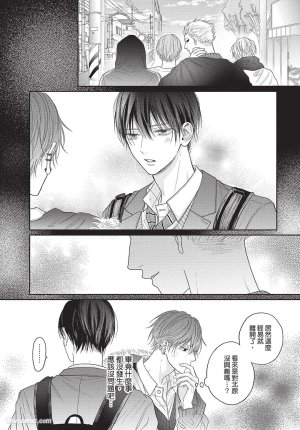 SORAHANA Mia Tamaranai no wa Koi na no ka难以承受的悸动是恋爱吗 Chinese第2卷 - Page 97