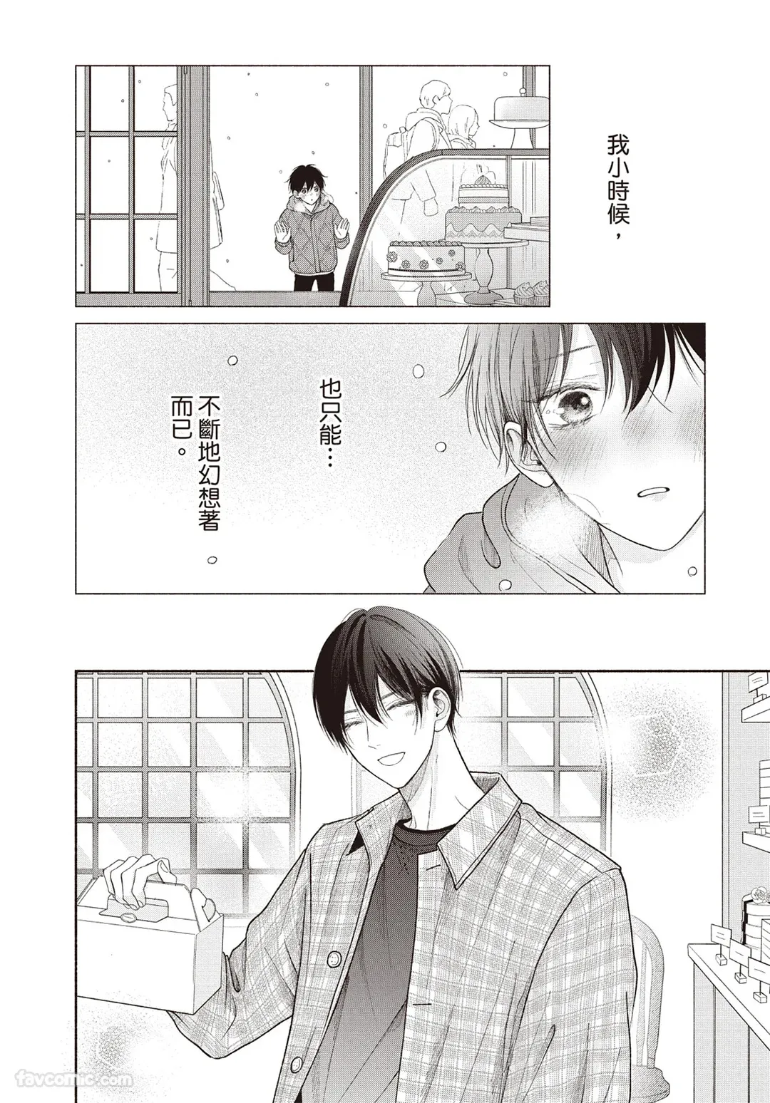 SORAHANA Mia Tamaranai no wa Koi na no ka难以承受的悸动是恋爱吗 Chinese第3卷 - Image 105