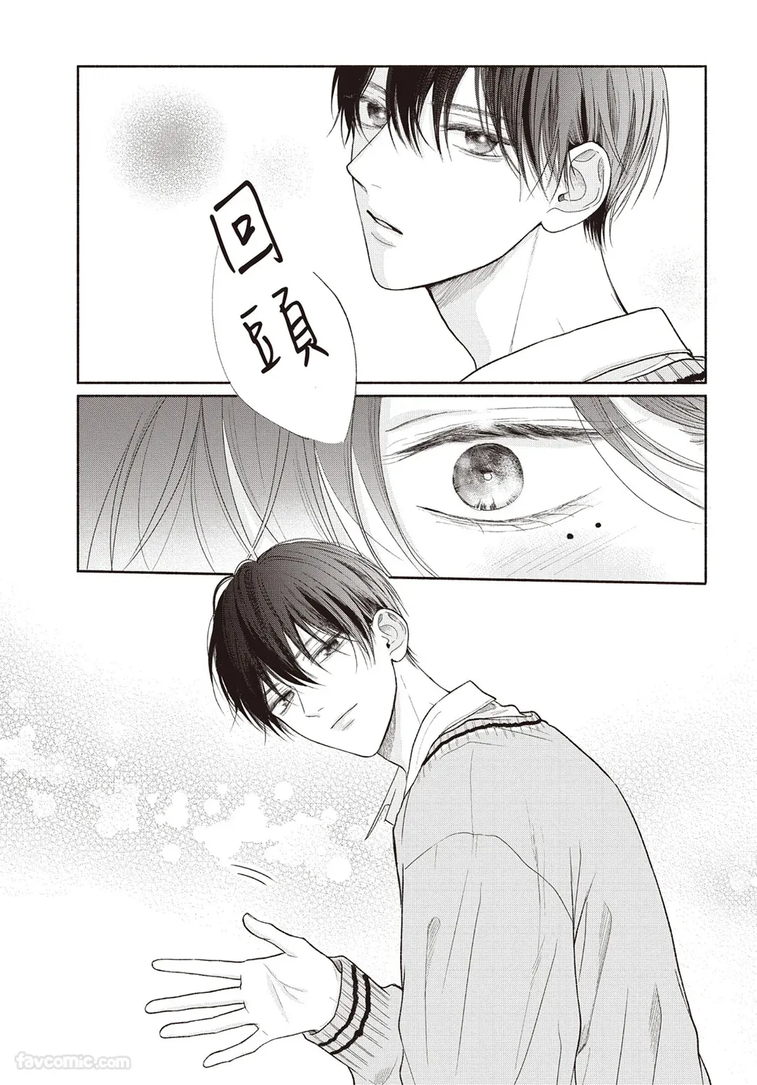SORAHANA Mia Tamaranai no wa Koi na no ka难以承受的悸动是恋爱吗 Chinese第3卷 - Image 11