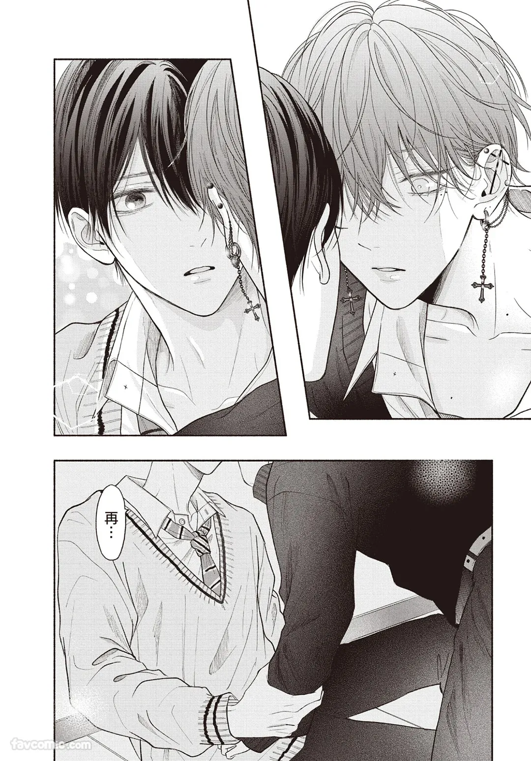 SORAHANA Mia Tamaranai no wa Koi na no ka难以承受的悸动是恋爱吗 Chinese第3卷 - Image 21