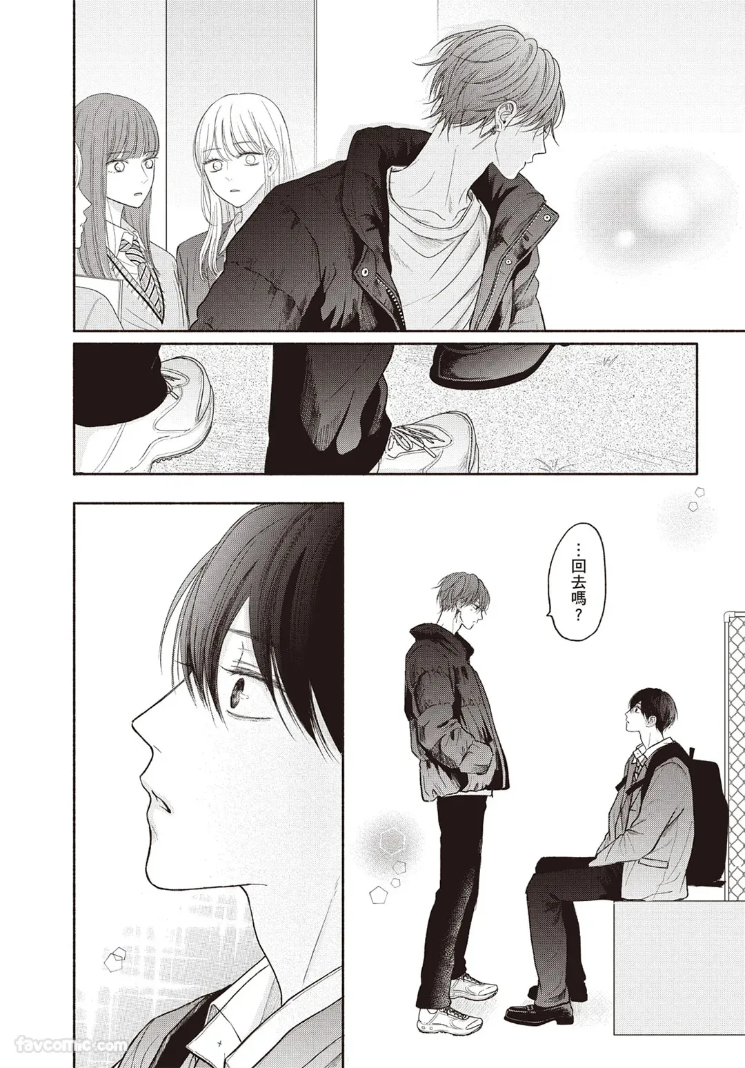 SORAHANA Mia Tamaranai no wa Koi na no ka难以承受的悸动是恋爱吗 Chinese第3卷 - Image 55