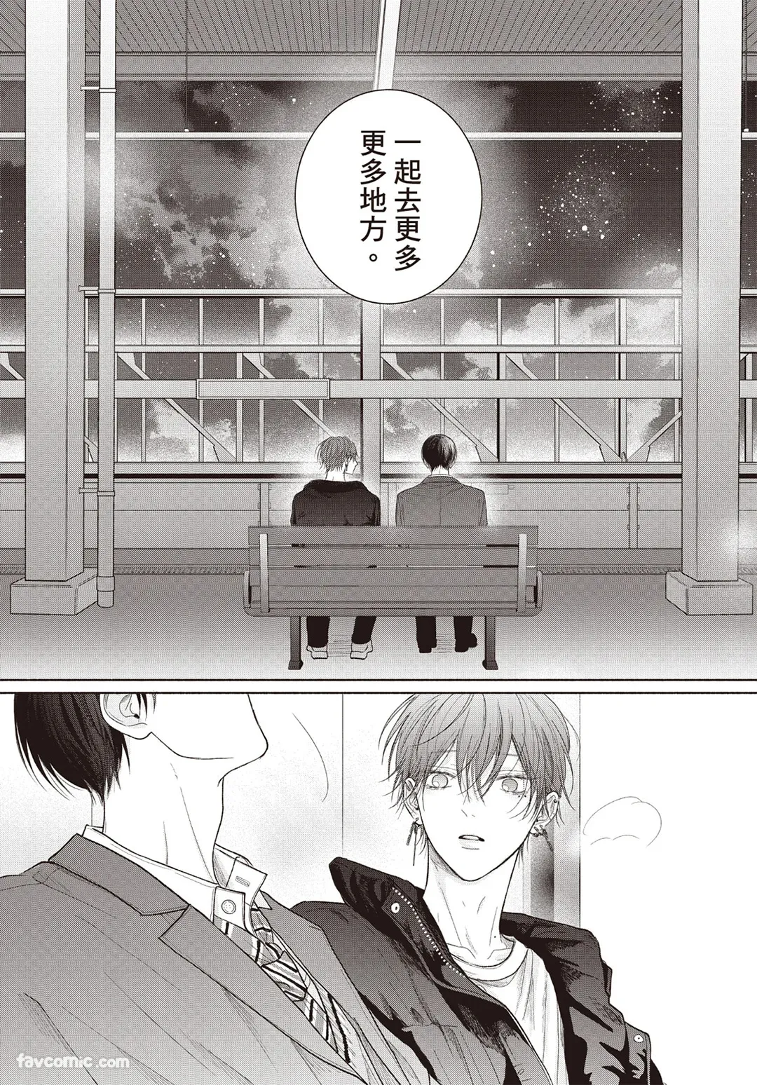 SORAHANA Mia Tamaranai no wa Koi na no ka难以承受的悸动是恋爱吗 Chinese第3卷 - Image 76