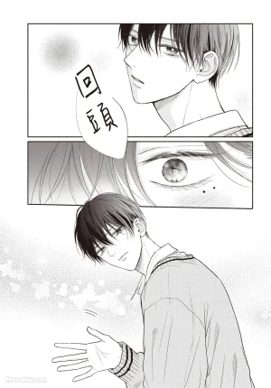 SORAHANA Mia Tamaranai no wa Koi na no ka难以承受的悸动是恋爱吗 Chinese第3卷 - Page 11