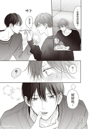 SORAHANA Mia Tamaranai no wa Koi na no ka难以承受的悸动是恋爱吗 Chinese第3卷 - Page 110