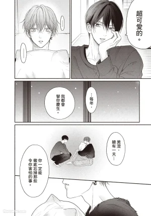 SORAHANA Mia Tamaranai no wa Koi na no ka难以承受的悸动是恋爱吗 Chinese第3卷 - Page 115