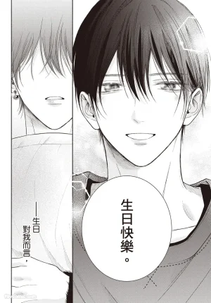 SORAHANA Mia Tamaranai no wa Koi na no ka难以承受的悸动是恋爱吗 Chinese第3卷 - Page 117