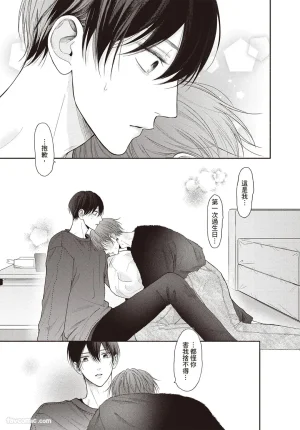 SORAHANA Mia Tamaranai no wa Koi na no ka难以承受的悸动是恋爱吗 Chinese第3卷 - Page 120