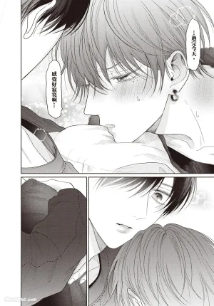 SORAHANA Mia Tamaranai no wa Koi na no ka难以承受的悸动是恋爱吗 Chinese第3卷 - Page 121