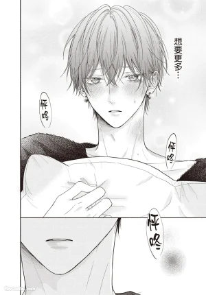 SORAHANA Mia Tamaranai no wa Koi na no ka难以承受的悸动是恋爱吗 Chinese第3卷 - Page 125