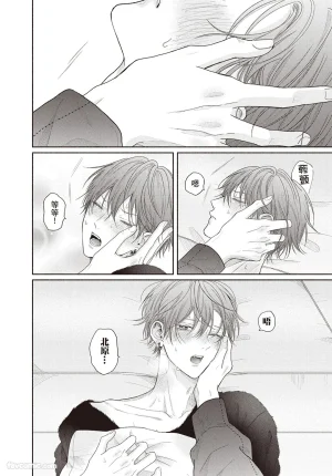 SORAHANA Mia Tamaranai no wa Koi na no ka难以承受的悸动是恋爱吗 Chinese第3卷 - Page 127