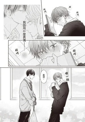 SORAHANA Mia Tamaranai no wa Koi na no ka难以承受的悸动是恋爱吗 Chinese第3卷 - Page 13