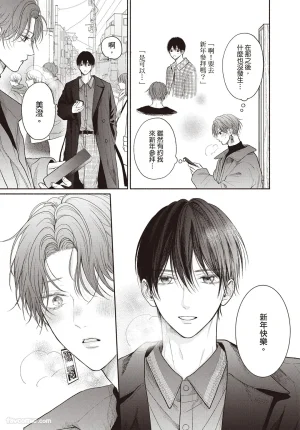 SORAHANA Mia Tamaranai no wa Koi na no ka难以承受的悸动是恋爱吗 Chinese第3卷 - Page 134