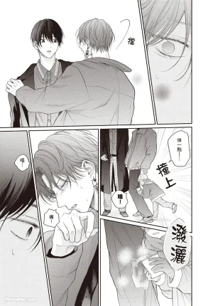 SORAHANA Mia Tamaranai no wa Koi na no ka难以承受的悸动是恋爱吗 Chinese第3卷 - Page 144