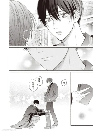 SORAHANA Mia Tamaranai no wa Koi na no ka难以承受的悸动是恋爱吗 Chinese第3卷 - Page 147