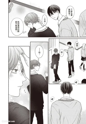 SORAHANA Mia Tamaranai no wa Koi na no ka难以承受的悸动是恋爱吗 Chinese第3卷 - Page 15