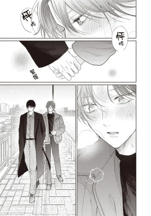 SORAHANA Mia Tamaranai no wa Koi na no ka难以承受的悸动是恋爱吗 Chinese第3卷 - Page 154