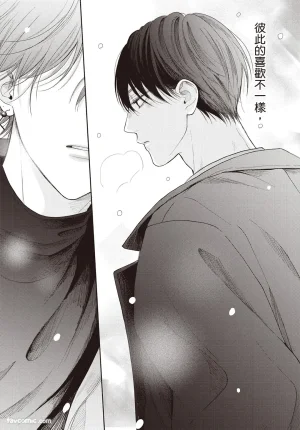SORAHANA Mia Tamaranai no wa Koi na no ka难以承受的悸动是恋爱吗 Chinese第3卷 - Page 156