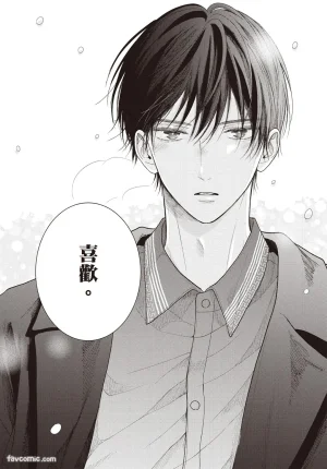 SORAHANA Mia Tamaranai no wa Koi na no ka难以承受的悸动是恋爱吗 Chinese第3卷 - Page 163