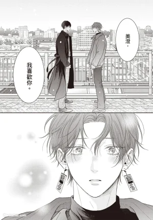 SORAHANA Mia Tamaranai no wa Koi na no ka难以承受的悸动是恋爱吗 Chinese第3卷 - Page 164