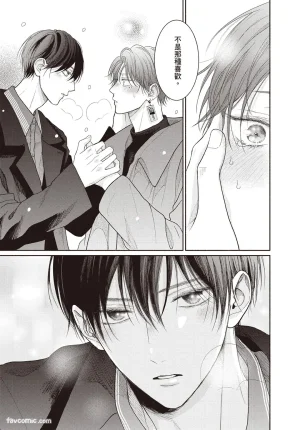SORAHANA Mia Tamaranai no wa Koi na no ka难以承受的悸动是恋爱吗 Chinese第3卷 - Page 168