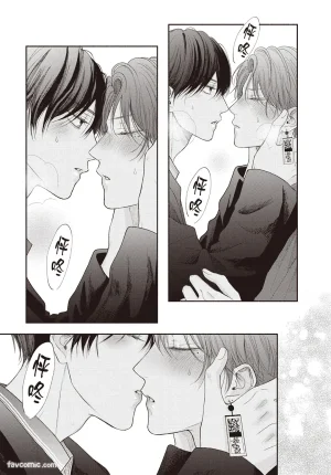 SORAHANA Mia Tamaranai no wa Koi na no ka难以承受的悸动是恋爱吗 Chinese第3卷 - Page 170