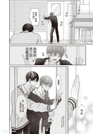 SORAHANA Mia Tamaranai no wa Koi na no ka难以承受的悸动是恋爱吗 Chinese第3卷 - Page 25