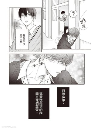 SORAHANA Mia Tamaranai no wa Koi na no ka难以承受的悸动是恋爱吗 Chinese第3卷 - Page 27