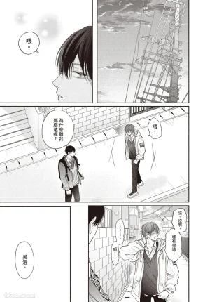 SORAHANA Mia Tamaranai no wa Koi na no ka难以承受的悸动是恋爱吗 Chinese第3卷 - Page 28