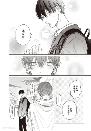SORAHANA Mia Tamaranai no wa Koi na no ka难以承受的悸动是恋爱吗 Chinese第3卷 - Page 29