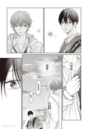 SORAHANA Mia Tamaranai no wa Koi na no ka难以承受的悸动是恋爱吗 Chinese第3卷 - Page 30