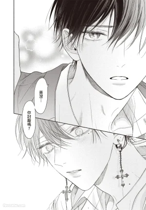 SORAHANA Mia Tamaranai no wa Koi na no ka难以承受的悸动是恋爱吗 Chinese第3卷 - Page 39