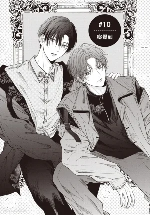 SORAHANA Mia Tamaranai no wa Koi na no ka难以承受的悸动是恋爱吗 Chinese第3卷 - Page 48