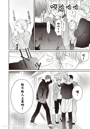 SORAHANA Mia Tamaranai no wa Koi na no ka难以承受的悸动是恋爱吗 Chinese第3卷 - Page 59