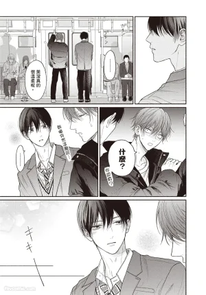 SORAHANA Mia Tamaranai no wa Koi na no ka难以承受的悸动是恋爱吗 Chinese第3卷 - Page 62