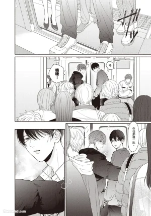 SORAHANA Mia Tamaranai no wa Koi na no ka难以承受的悸动是恋爱吗 Chinese第3卷 - Page 63