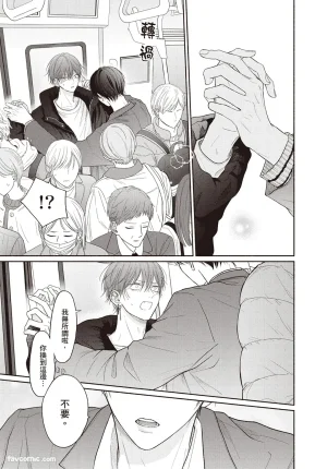 SORAHANA Mia Tamaranai no wa Koi na no ka难以承受的悸动是恋爱吗 Chinese第3卷 - Page 64