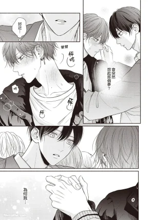 SORAHANA Mia Tamaranai no wa Koi na no ka难以承受的悸动是恋爱吗 Chinese第3卷 - Page 66