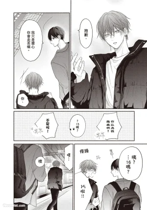 SORAHANA Mia Tamaranai no wa Koi na no ka难以承受的悸动是恋爱吗 Chinese第3卷 - Page 69