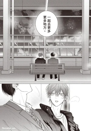 SORAHANA Mia Tamaranai no wa Koi na no ka难以承受的悸动是恋爱吗 Chinese第3卷 - Page 76