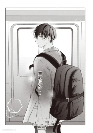 SORAHANA Mia Tamaranai no wa Koi na no ka难以承受的悸动是恋爱吗 Chinese第3卷 - Page 87
