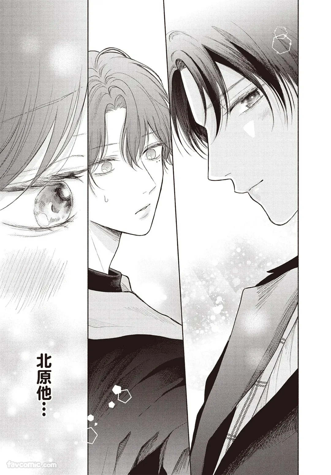 SORAHANA Mia Tamaranai no wa Koi na no ka难以承受的悸动是恋爱吗 Chinese第4卷 - Image 102