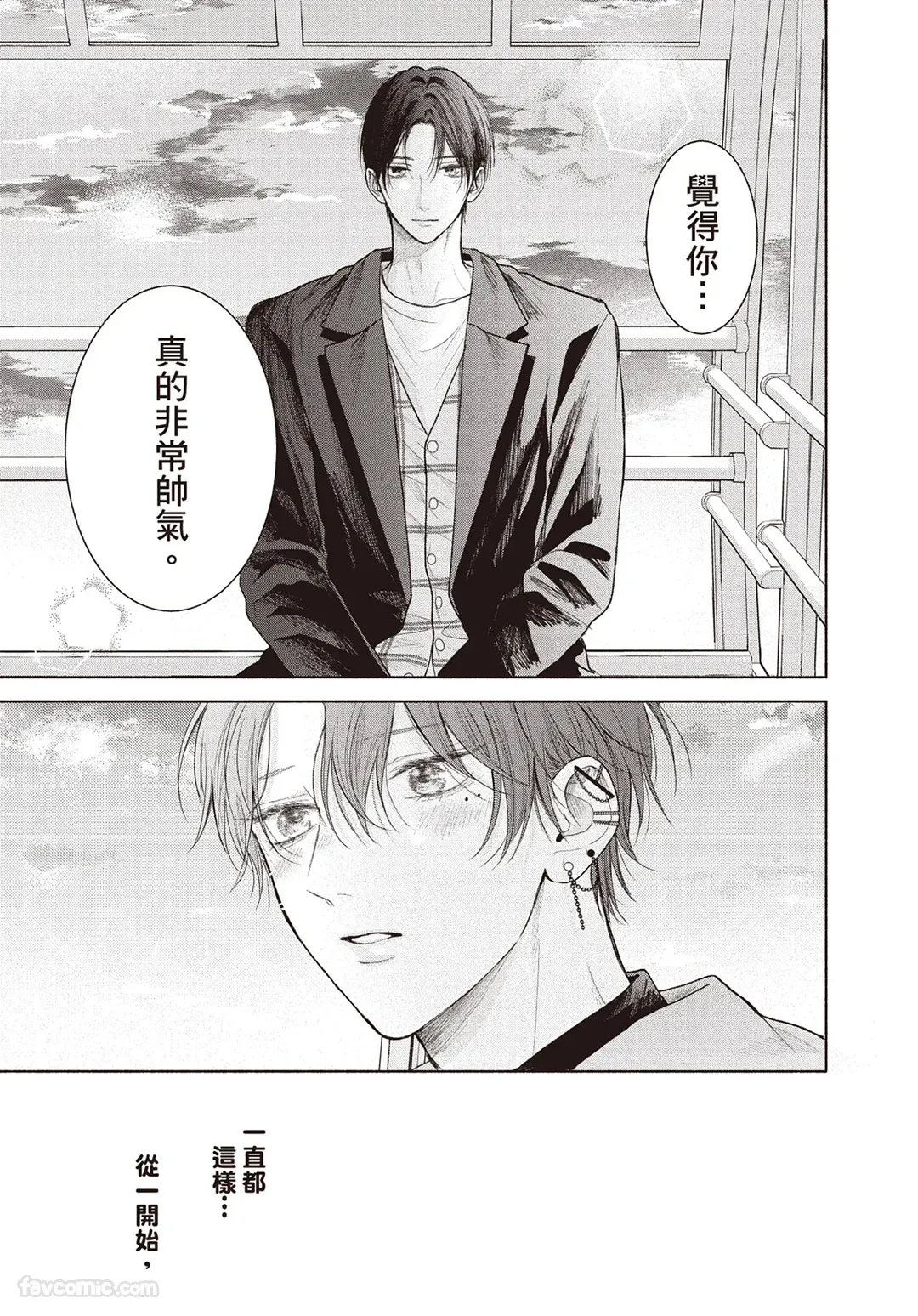SORAHANA Mia Tamaranai no wa Koi na no ka难以承受的悸动是恋爱吗 Chinese第4卷 - Image 116