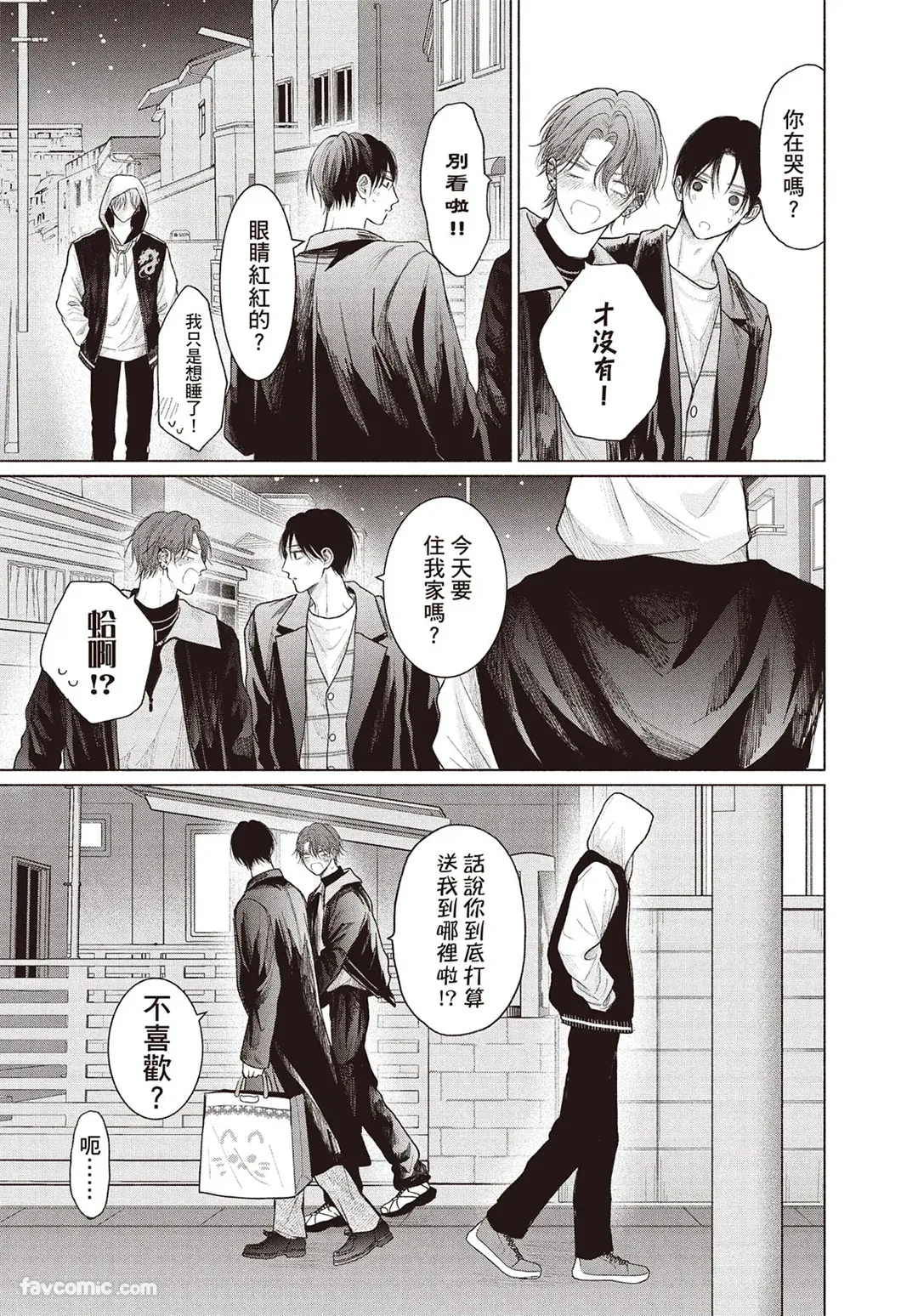 SORAHANA Mia Tamaranai no wa Koi na no ka难以承受的悸动是恋爱吗 Chinese第4卷 - Image 128