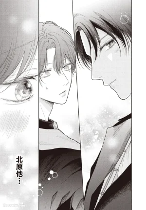 SORAHANA Mia Tamaranai no wa Koi na no ka难以承受的悸动是恋爱吗 Chinese第4卷 - Page 102