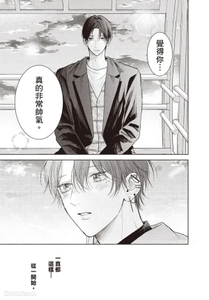 SORAHANA Mia Tamaranai no wa Koi na no ka难以承受的悸动是恋爱吗 Chinese第4卷 - Page 116