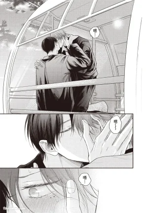 SORAHANA Mia Tamaranai no wa Koi na no ka难以承受的悸动是恋爱吗 Chinese第4卷 - Page 124
